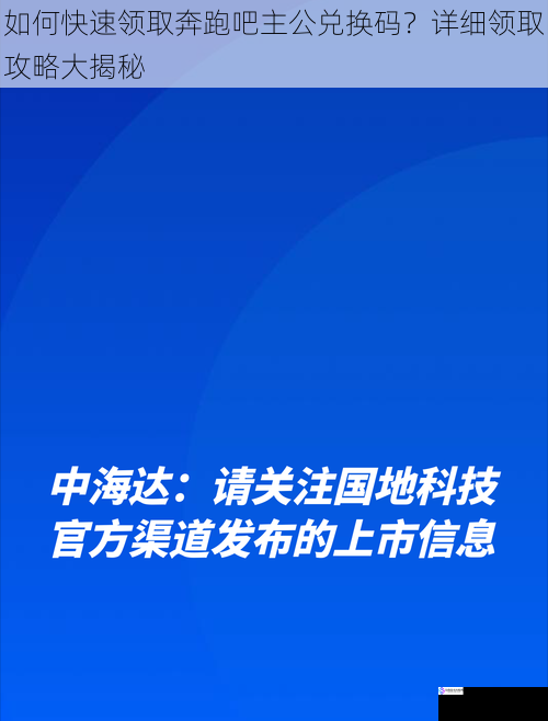 关注官方渠道