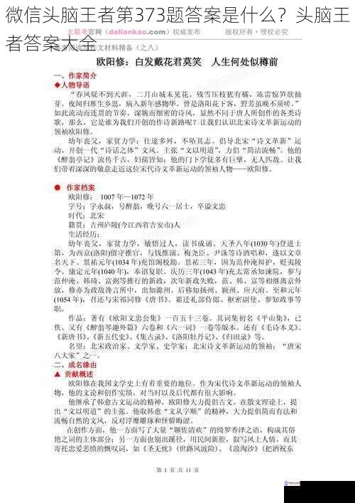 历史文化篇