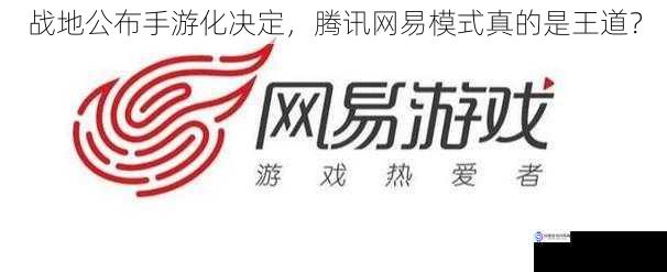 游戏研发实力