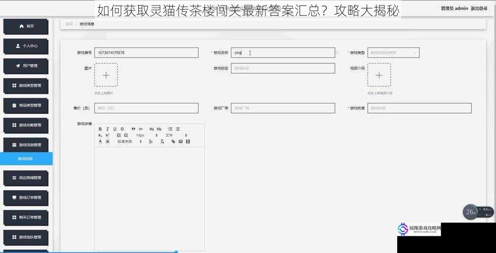 通过游戏论坛获取