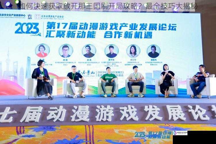 深入游戏论坛
