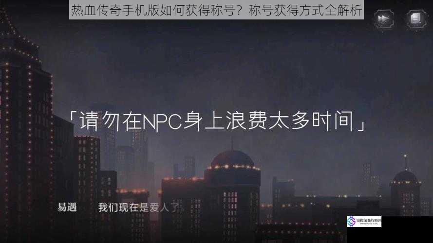 完成主线任务