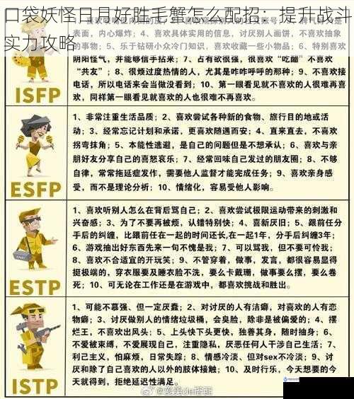 特性与性格选择