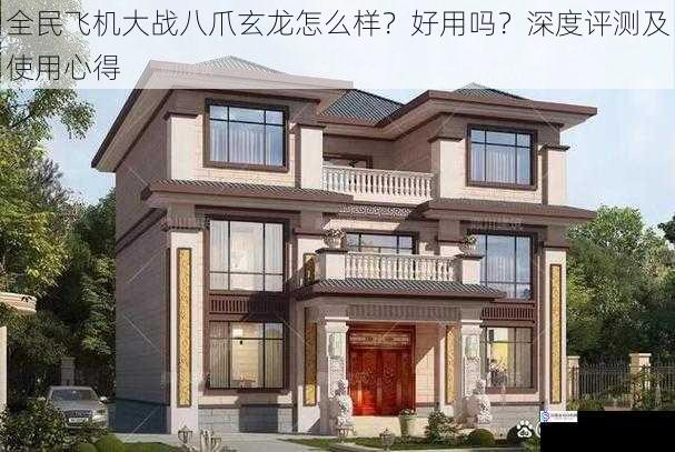 外观设计