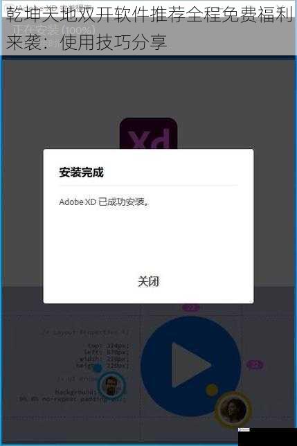 软件下载与安装