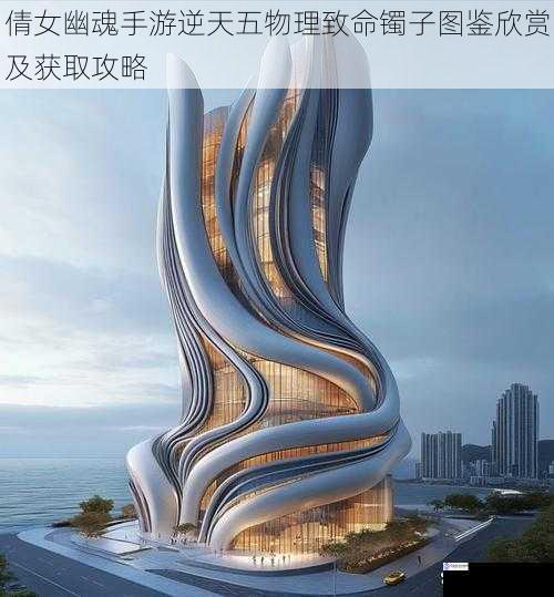 外观设计:璀璨夺目,尽显优雅