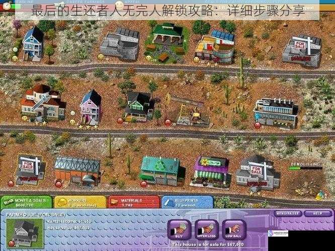 攻略一:全面探索游戏世界