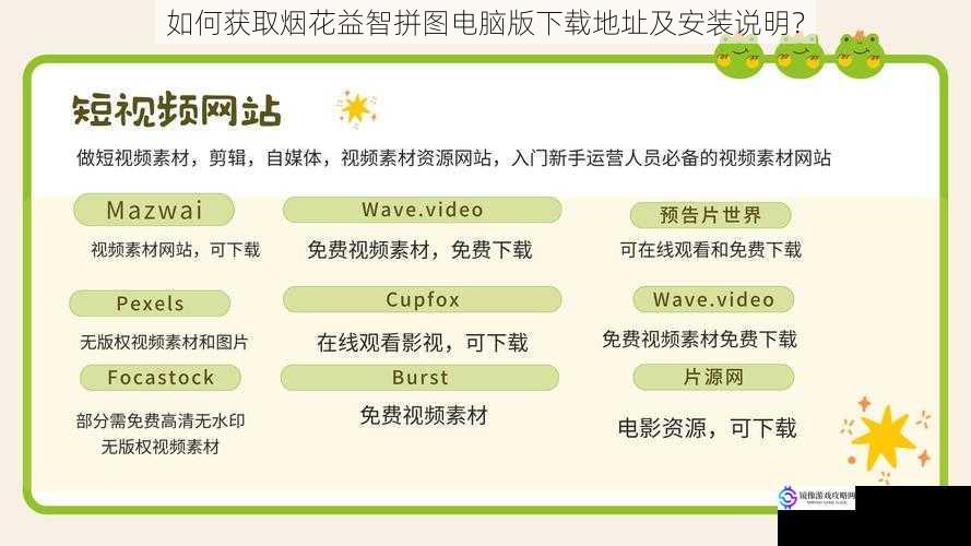 官方网站下载