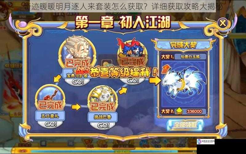 主线任务获取
