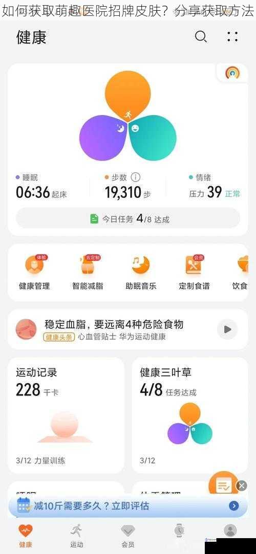 完成日常任务