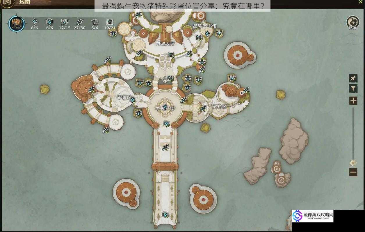 游戏地图探索