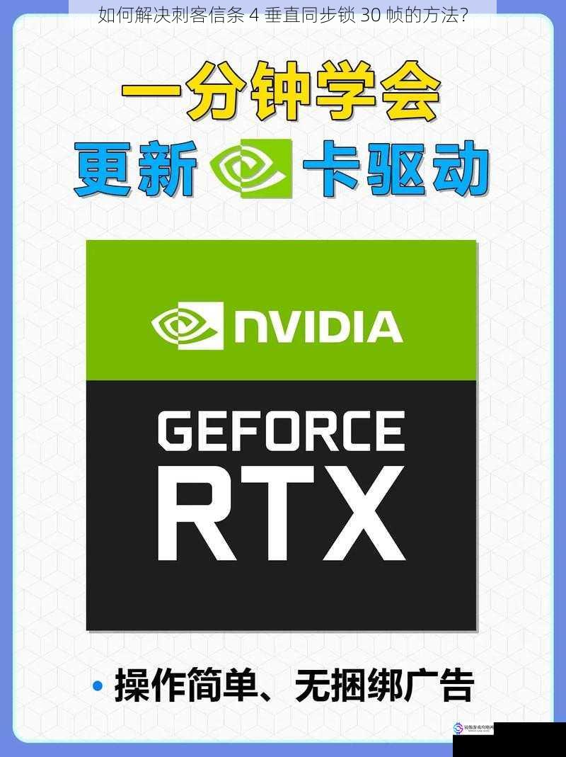 更新显卡驱动