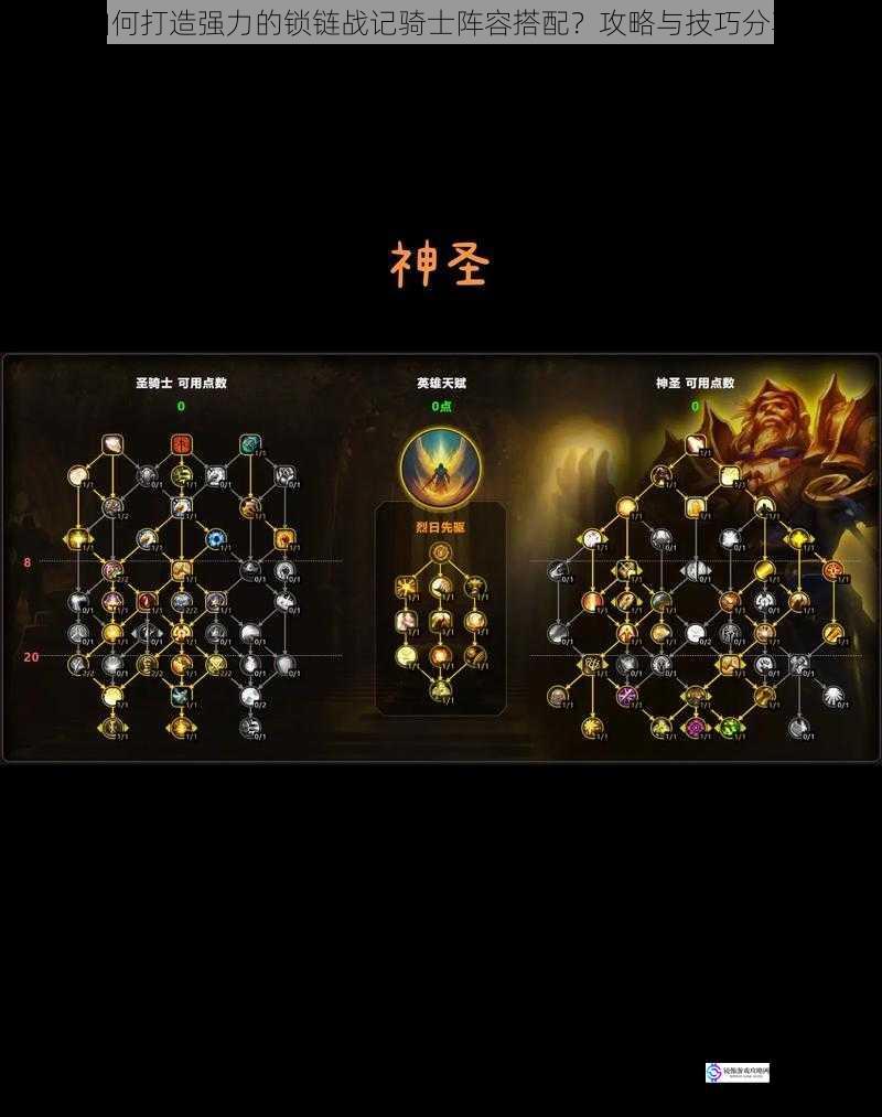 了解骑士属性与技能
