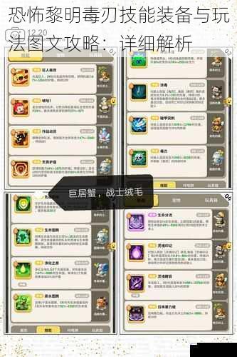 毒刃技能解析