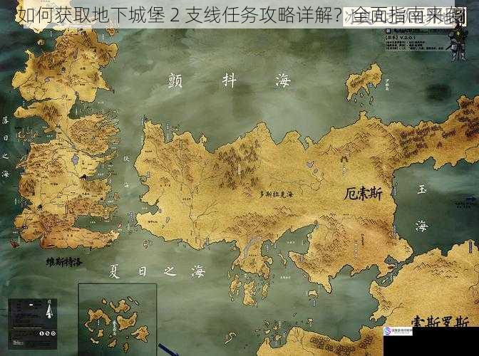 探索地图角落