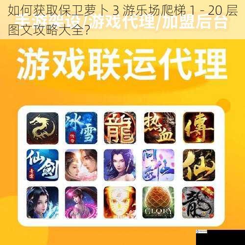 游戏官方渠道