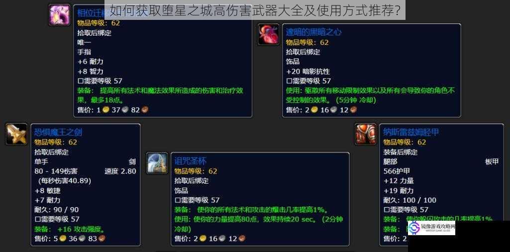 探索副本获取稀有武器