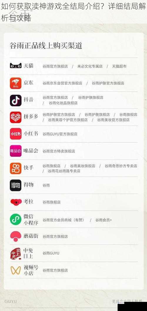 官方渠道