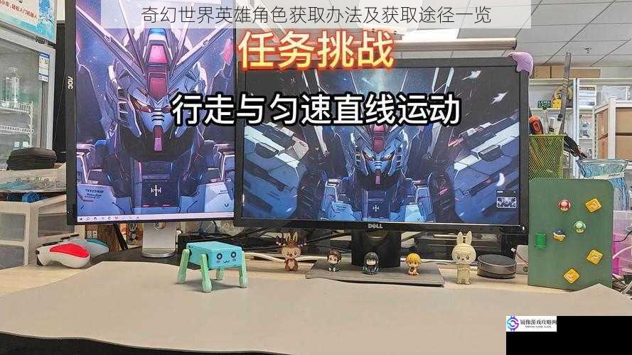 任务与挑战