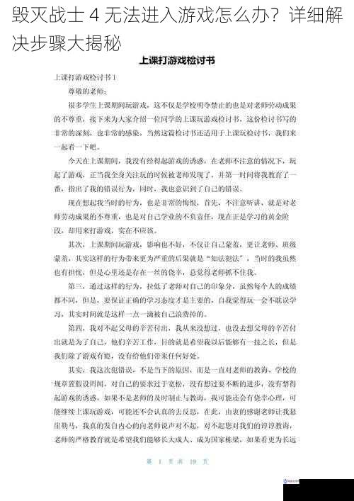 检查游戏文件完整性
