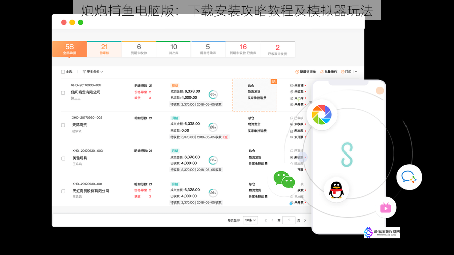 下载渠道选择