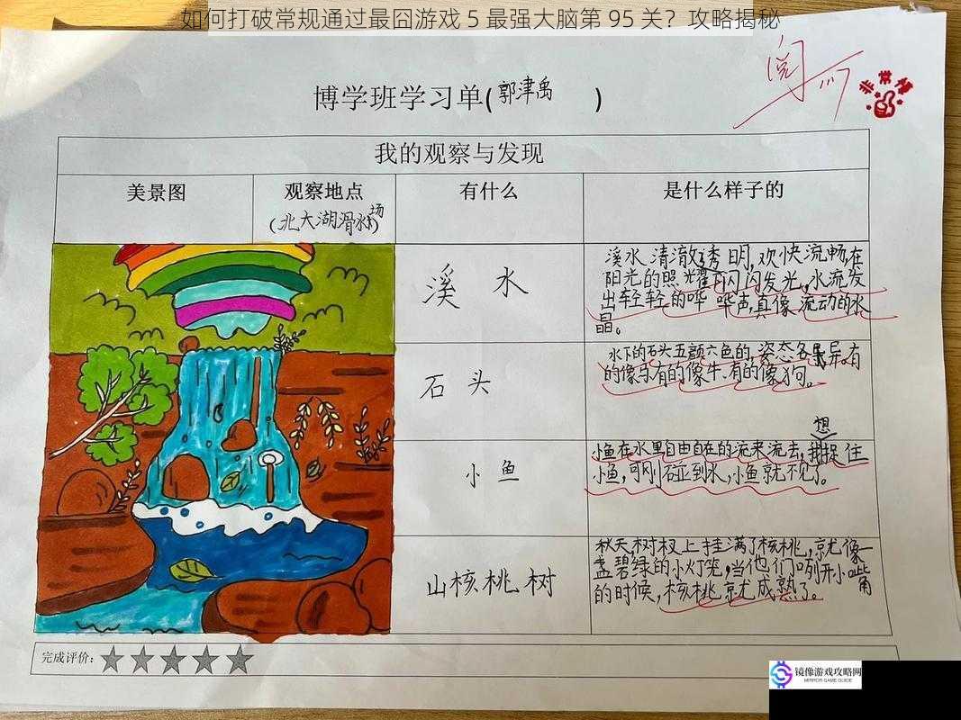 观察细节,寻找线索