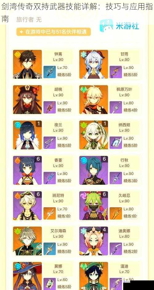 武器搭配与选择