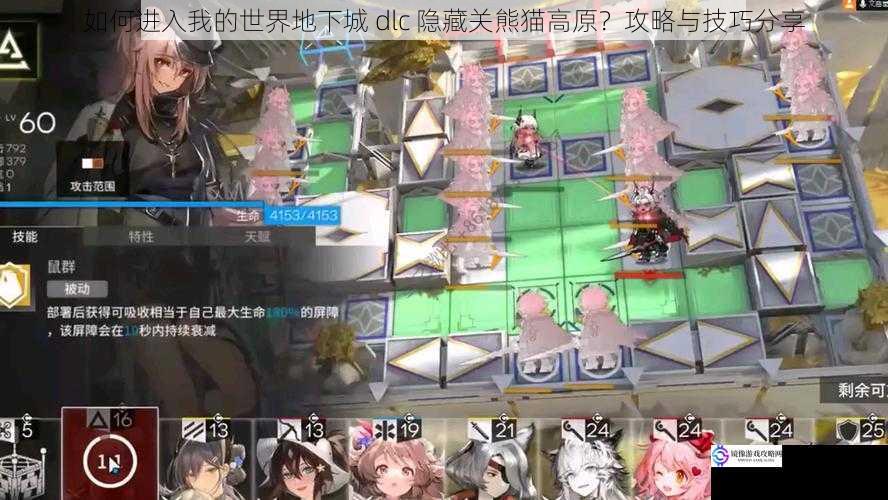 了解隐藏关的触发条件