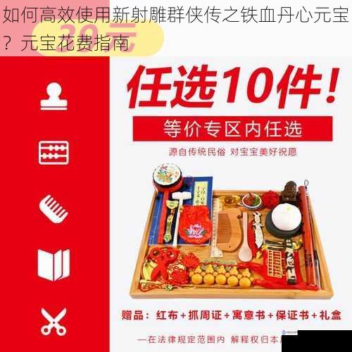 购买超值道具
