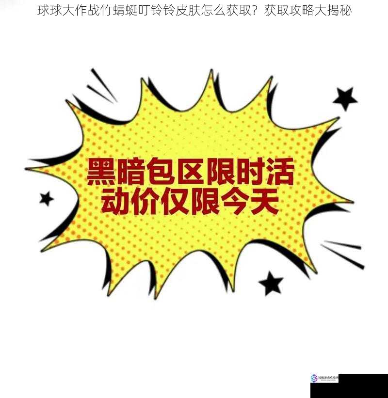 限时活动获取