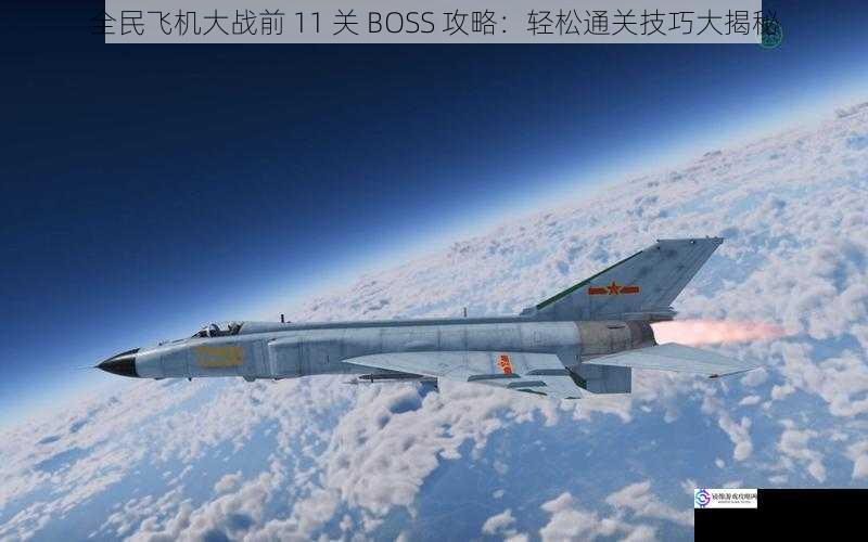 战机选择与升级