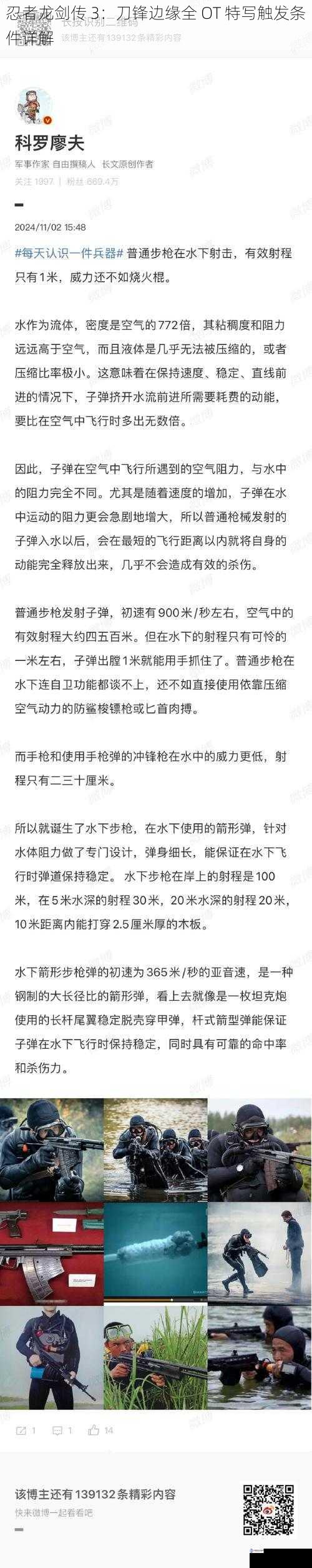 武器使用技巧与触发条件
