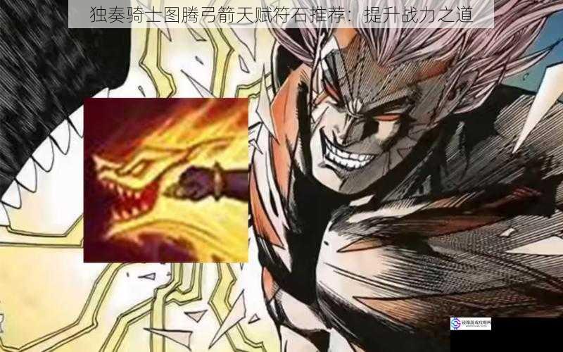 攻击力提升篇
