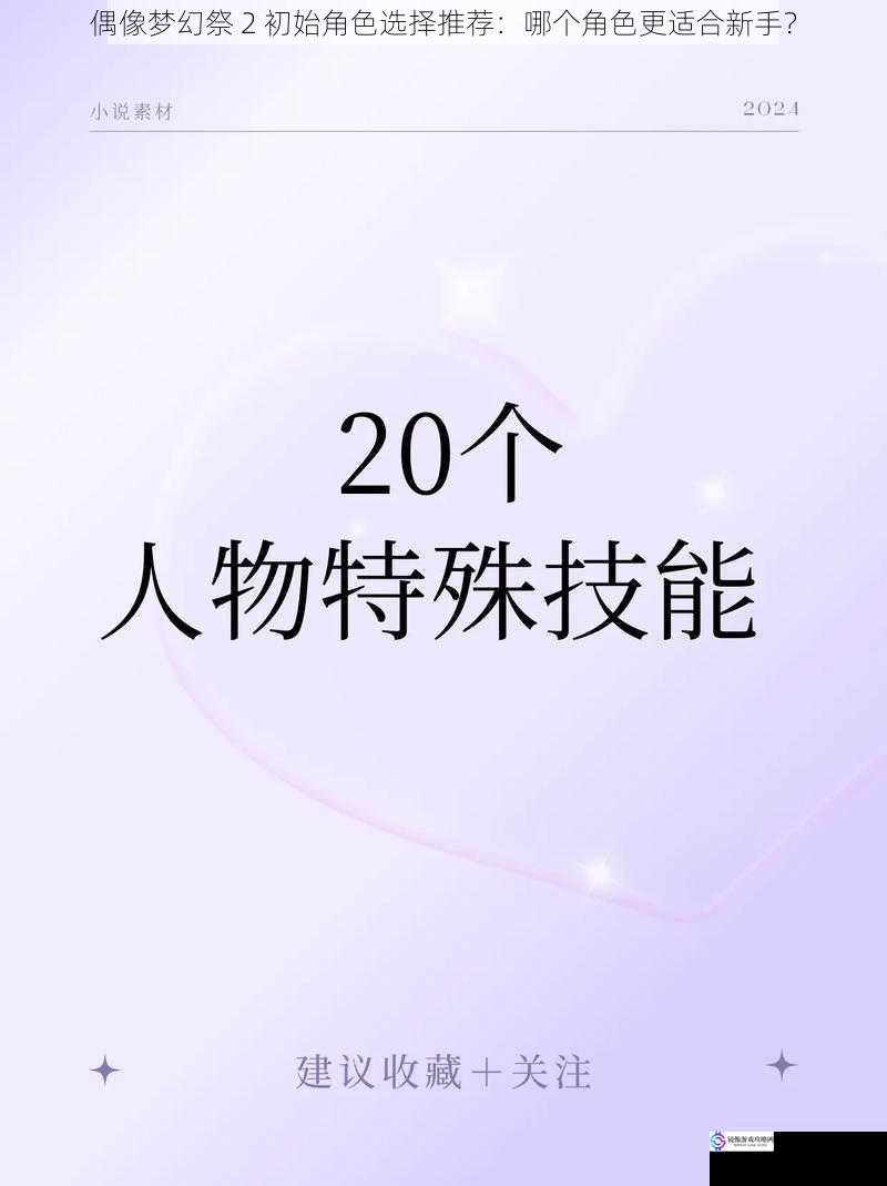 角色技能与玩法适配性