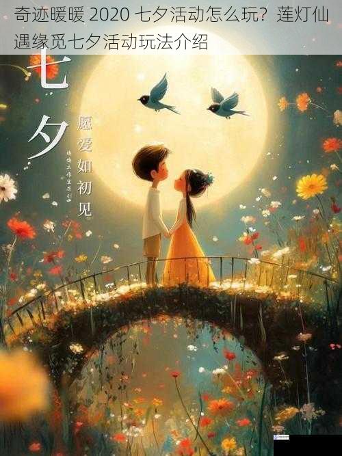 莲灯许愿,点亮浪漫