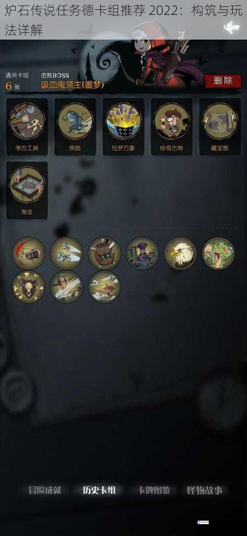 卡组核心与思路