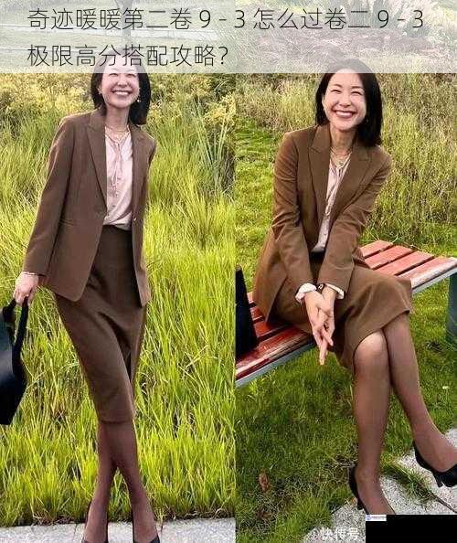 服装选择