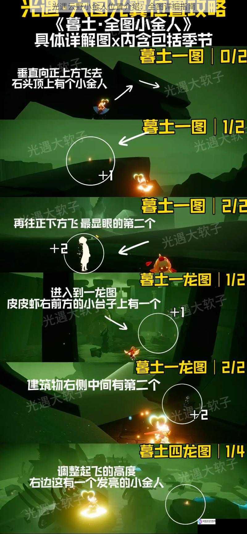 晨岛小金人位置