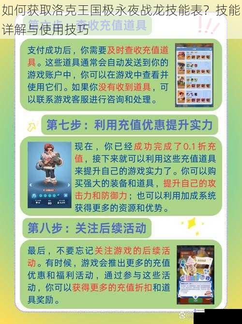 通过游戏内活动获取