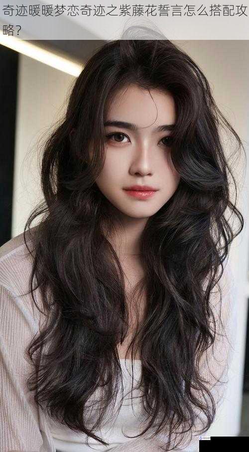 发型搭配
