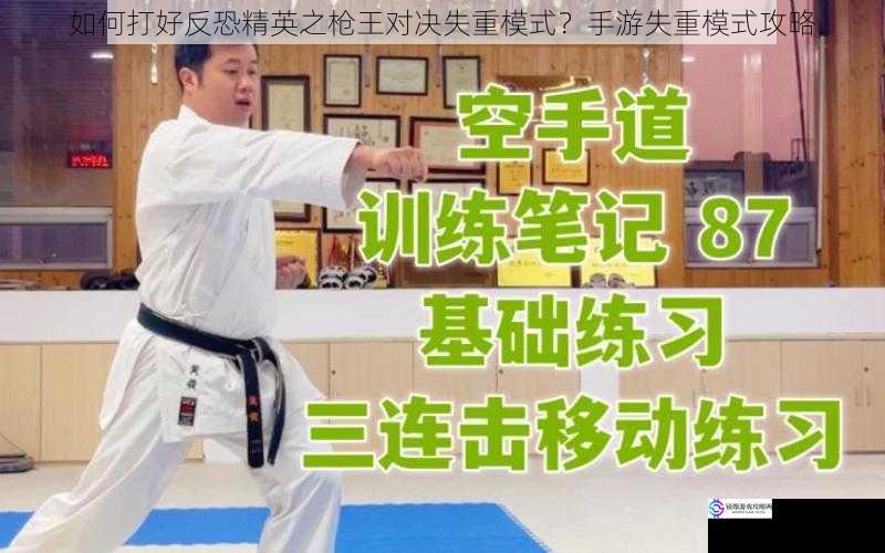掌握移动技巧
