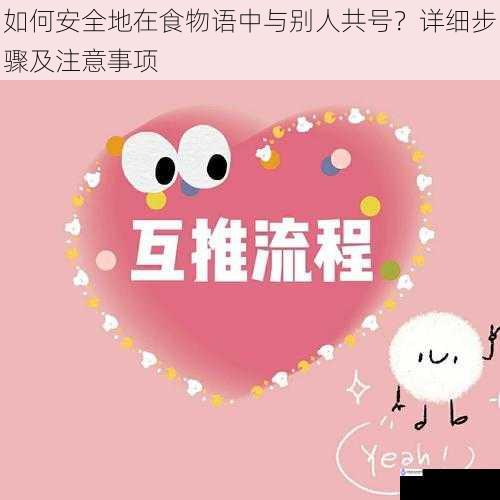 选择可靠的共号伙伴