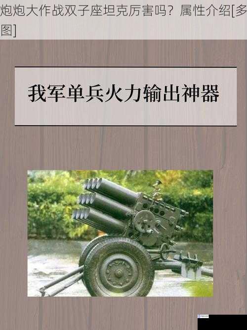 火力输出方面