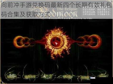 游戏背景介绍