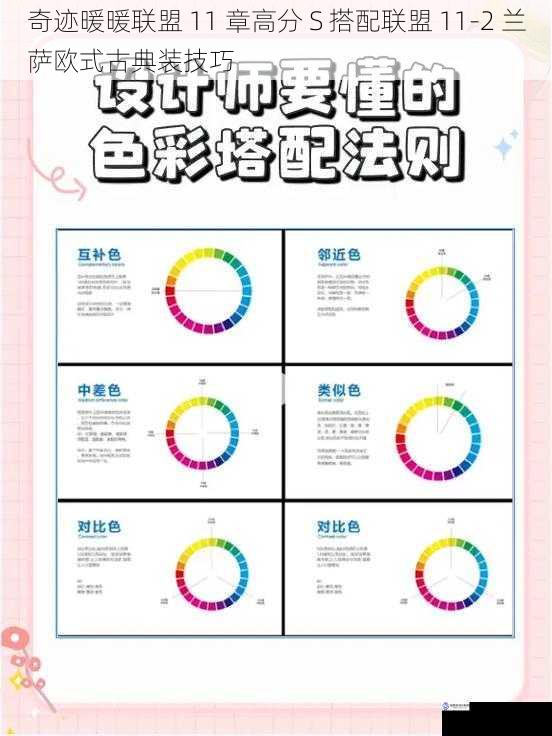 色彩搭配技巧