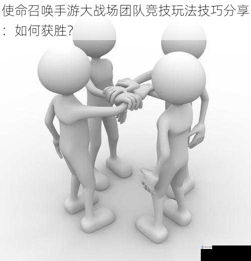 团队沟通与协作