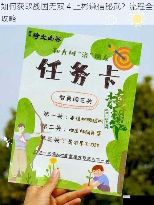 完成特定关卡