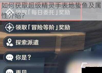 游戏内任务获取