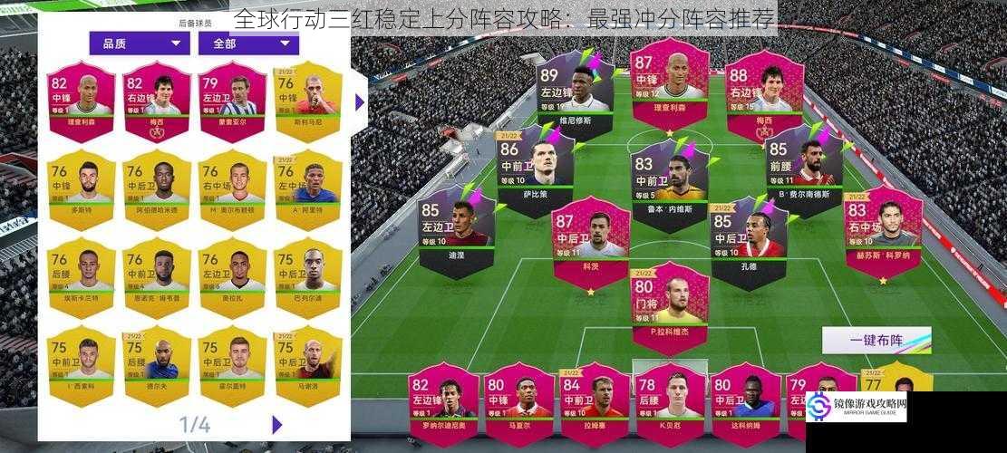 阵容搭配多样性