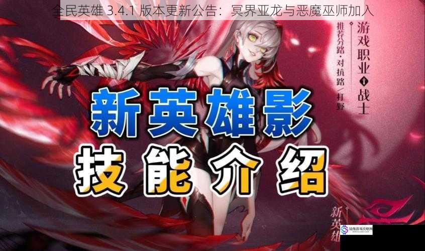 英雄背景与技能介绍